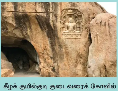 7TH தமிழகத்தில் சமணம் பௌத்தம் ஆசீவகத் தத்துவங்கள்