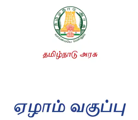 7TH HISTORY TAMIL MEDIUM
