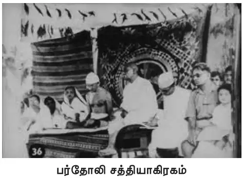 பர்தோலி சத்தியாக்கிரகம்