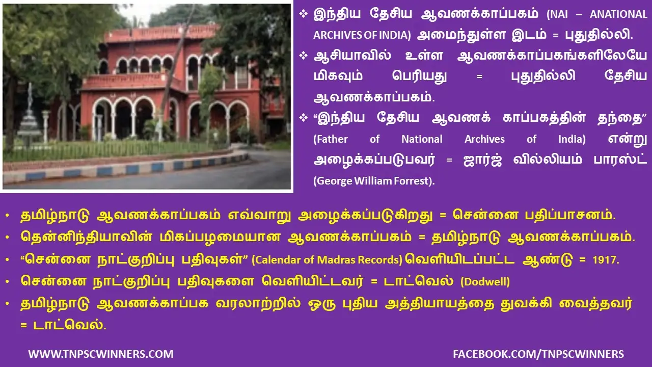 ஐரோப்பியர்களின் வருகை