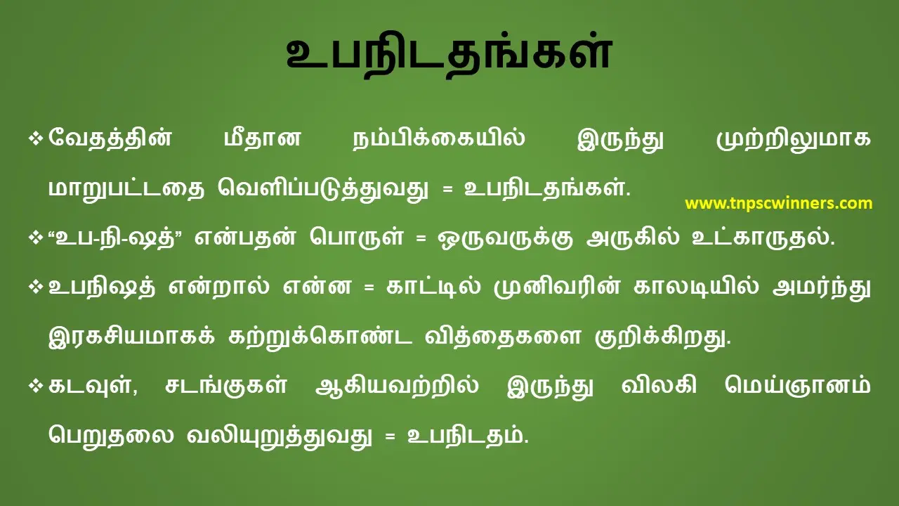 8TH HISTORY இந்தியாவில் கல்வி வளர்ச்சி
