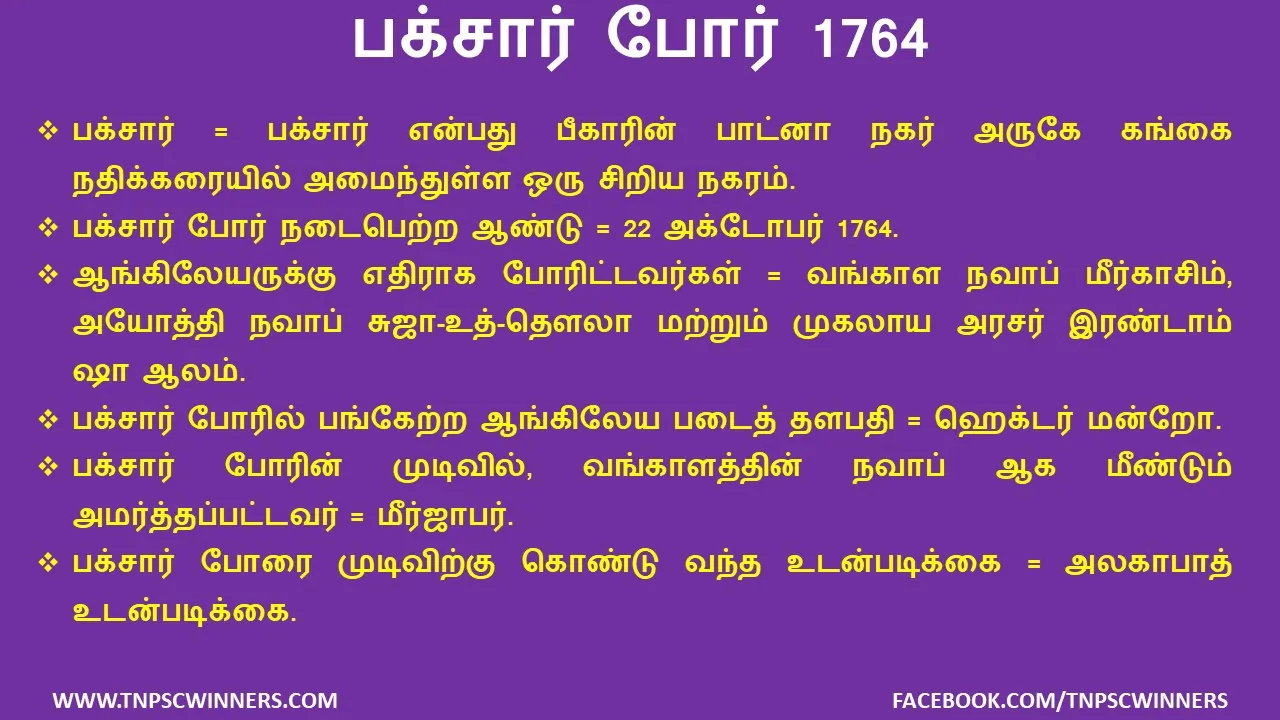 8TH வர்த்தகத்திலிருந்து பேரரசு வரை