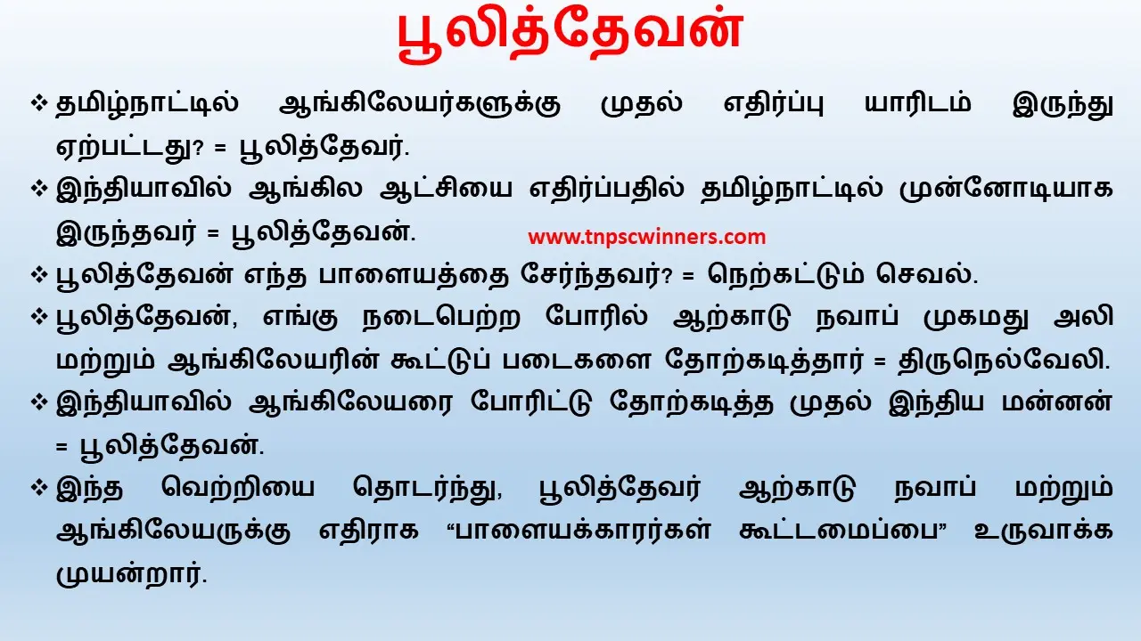 8TH மக்களின் புரட்சி