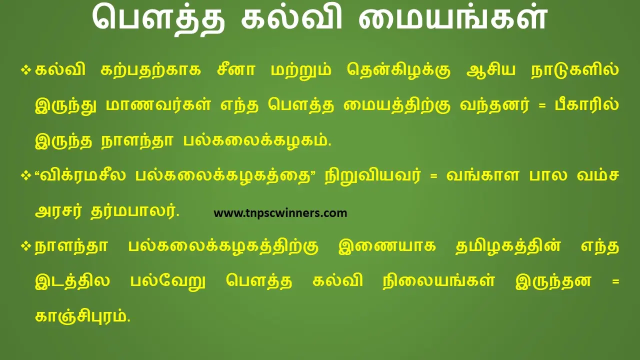 8TH HISTORY இந்தியாவில் கல்வி வளர்ச்சி