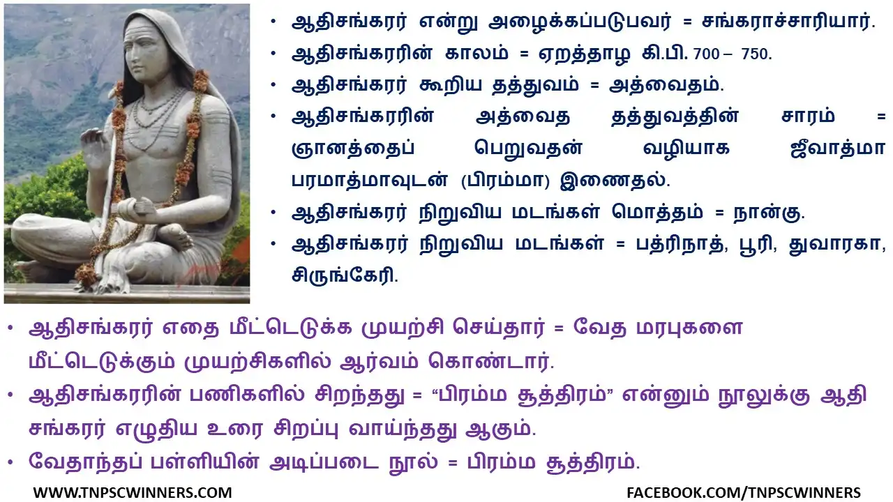 புதிய சமய கருத்துக்களும் இயக்கங்களும்