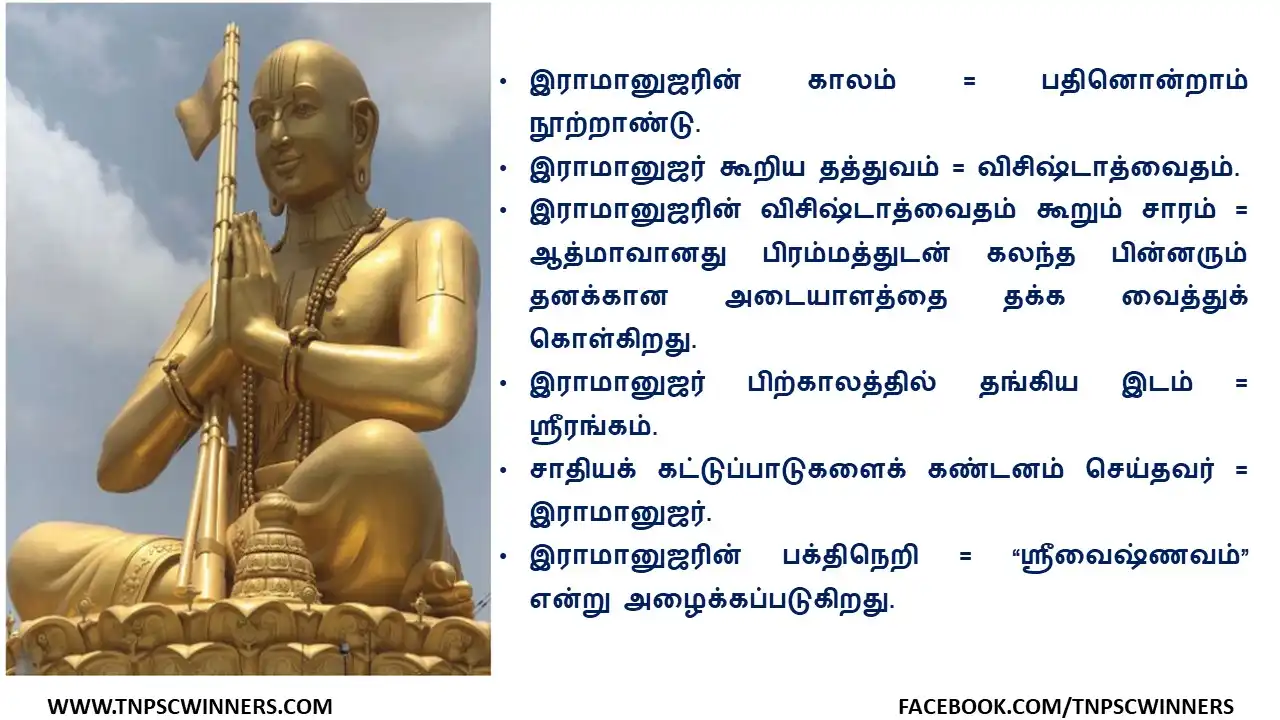 புதிய சமய கருத்துக்களும் இயக்கங்களும்