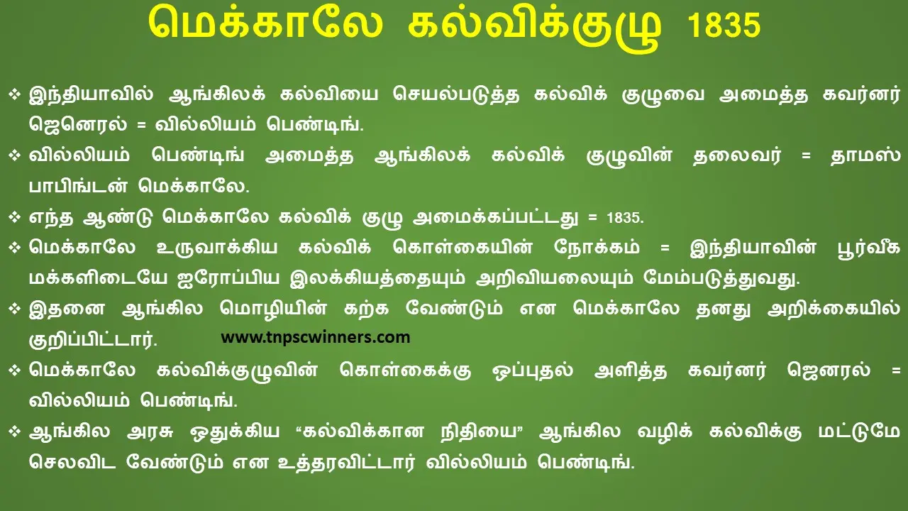 8TH HISTORY இந்தியாவில் கல்வி வளர்ச்சி