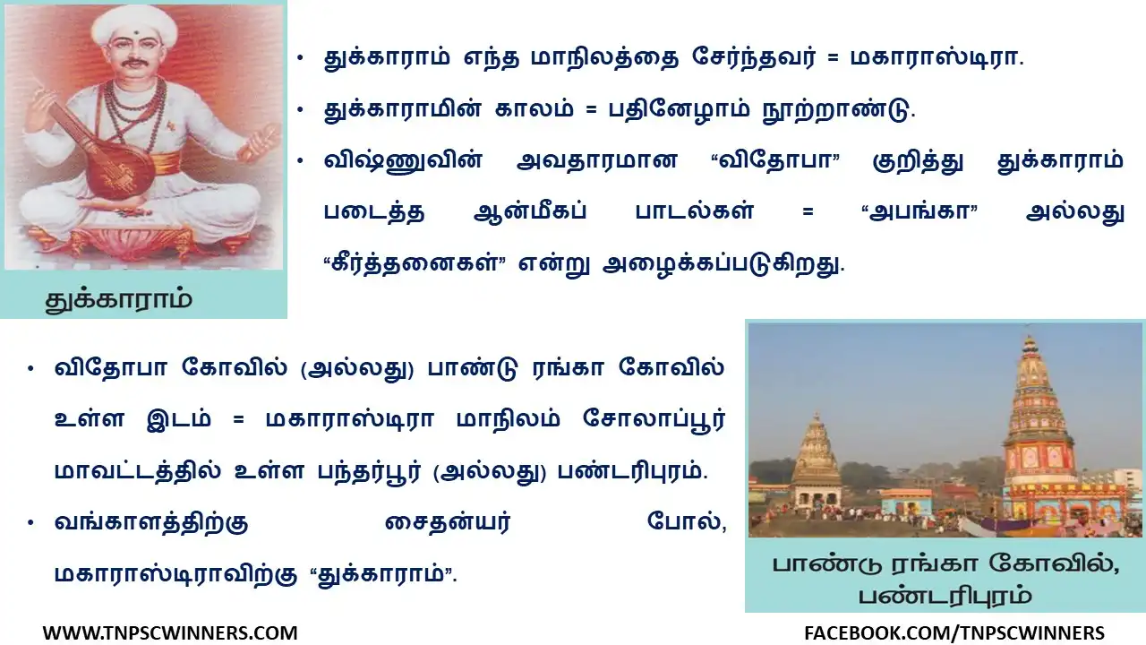 புதிய சமய கருத்துக்களும் இயக்கங்களும்