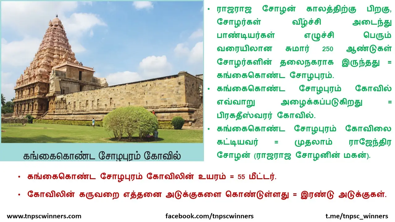 தமிழ்நாட்டில் கலையும் கட்டடக் கலையும்