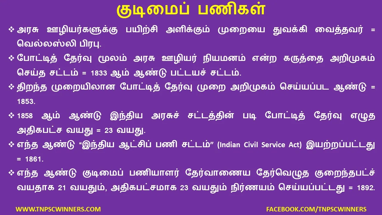 8TH வர்த்தகத்திலிருந்து பேரரசு வரை
