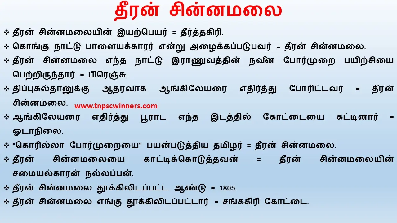 8TH மக்களின் புரட்சி