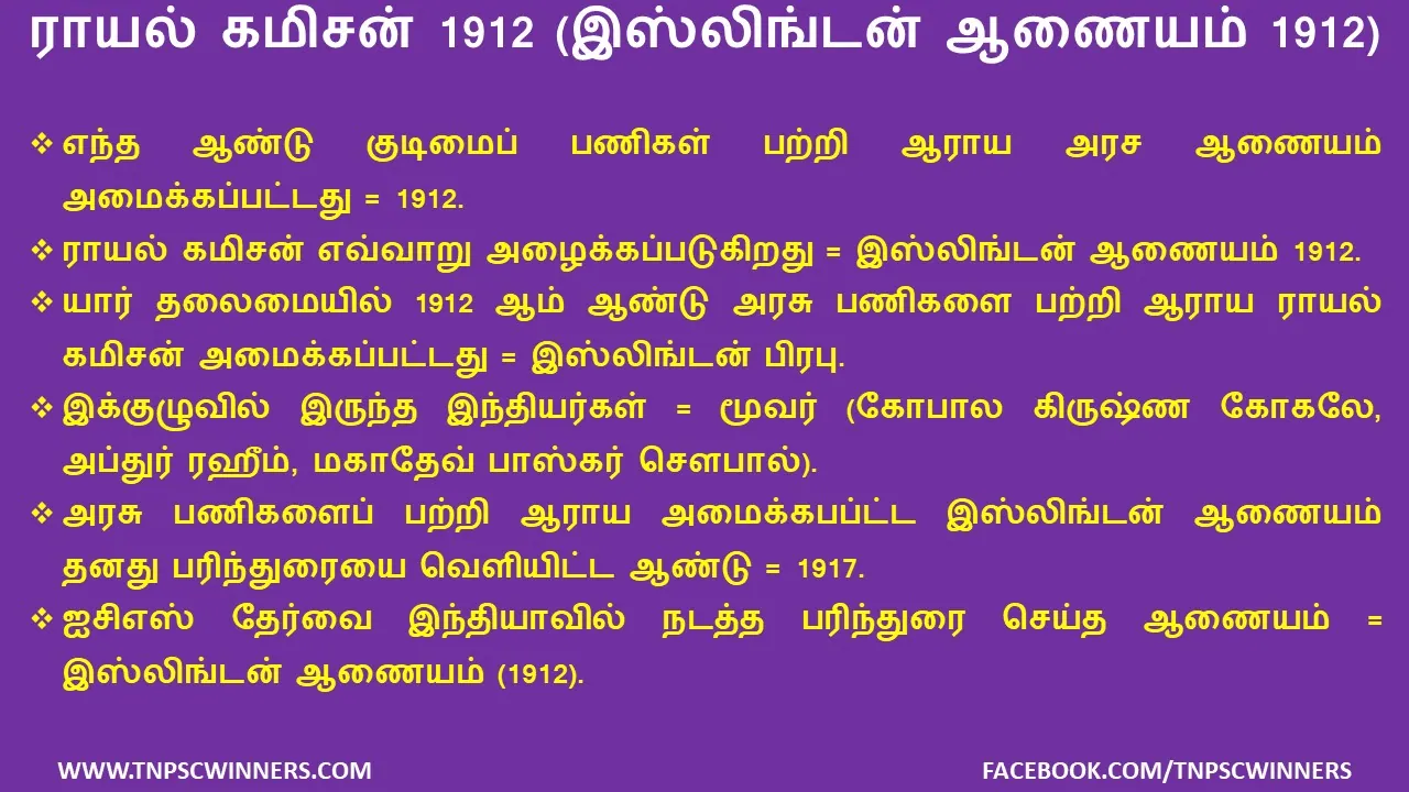 8TH வர்த்தகத்திலிருந்து பேரரசு வரை