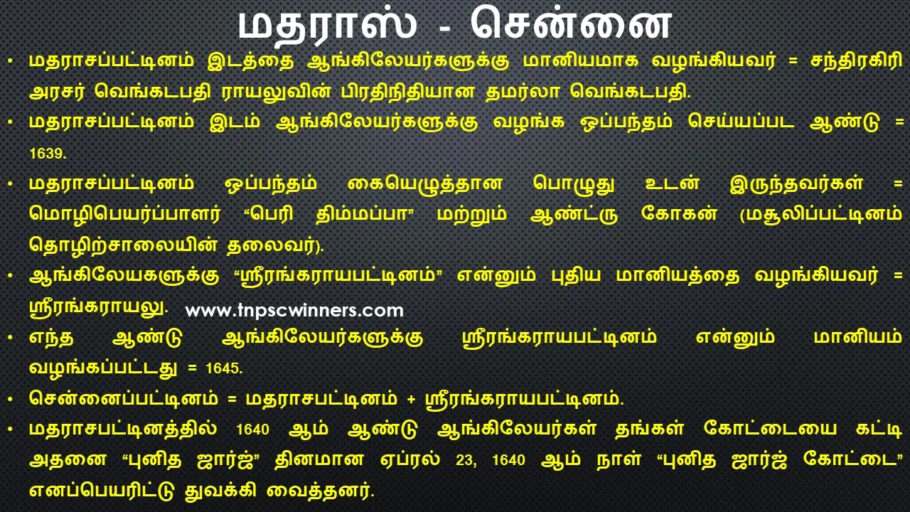 8TH ஆங்கிலேயர் ஆட்சியில் நகர்ப்புற மாற்றங்கள்