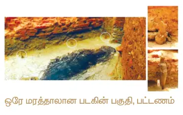 9TH தொடக்ககாலத் தமிழ்ச் சமூகமும் பண்பாடும்