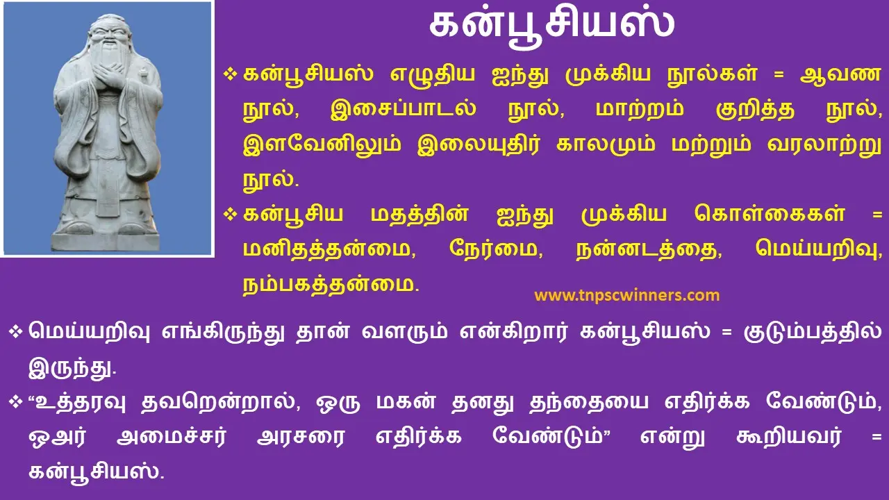 9th அறிவு மலர்ச்சியும் சமூக அரசியல் மாற்றங்களும்