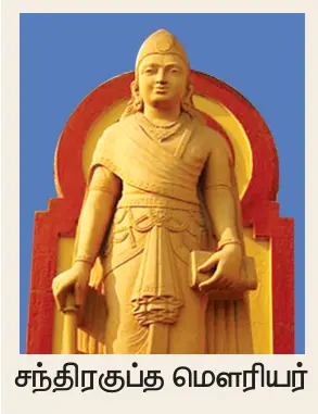 9th அறிவு மலர்ச்சியும் சமூக அரசியல் மாற்றங்களும்