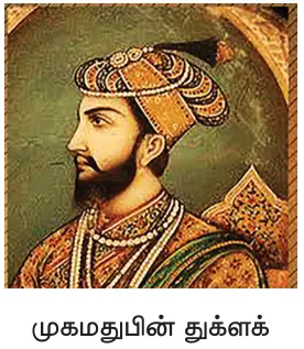 9TH இடைக்கால இந்தியாவில் அரசும் சமூகமும்