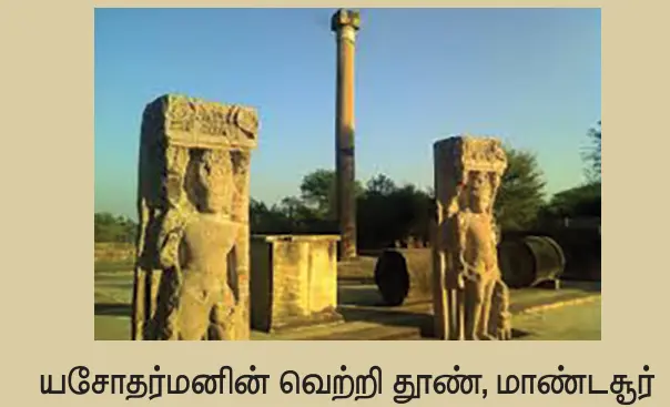 9TH HISTORY இடைக்காலம்