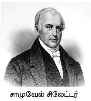 9TH தொழிற்புரட்சி