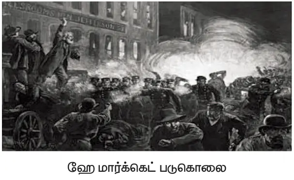 9TH தொழிற்புரட்சி