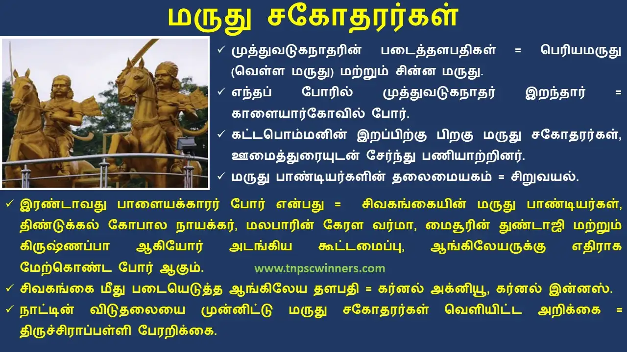 ஆங்கிலேய ஆட்சிக்கு எதிராக தமிழகத்தில் நிகழ்ந்த தொடக்ககால கிளர்ச்சிகள்