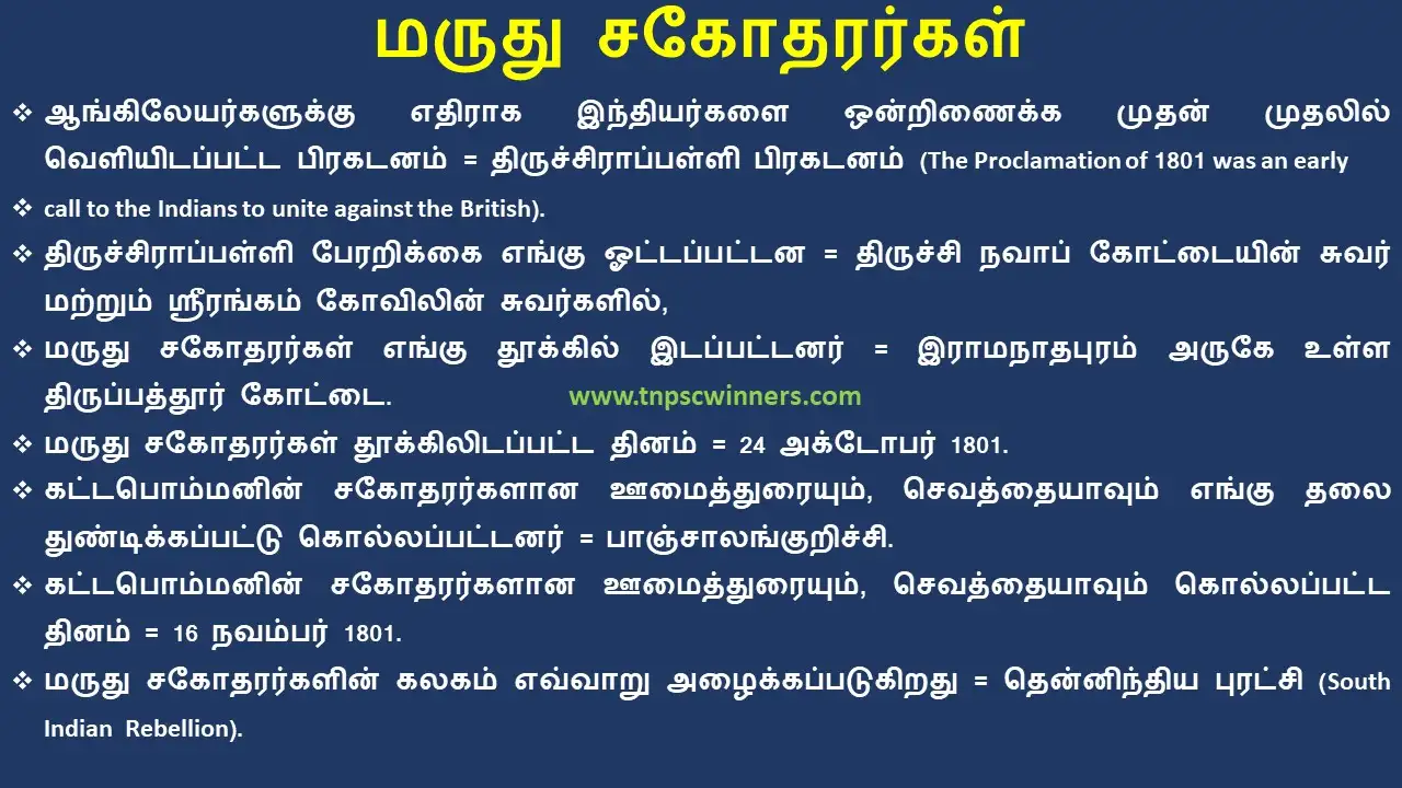 ஆங்கிலேய ஆட்சிக்கு எதிராக தமிழகத்தில் நிகழ்ந்த தொடக்ககால கிளர்ச்சிகள்