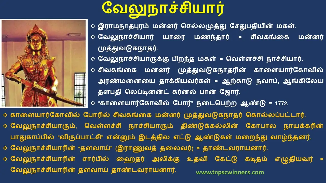 ஆங்கிலேய ஆட்சிக்கு எதிராக தமிழகத்தில் நிகழ்ந்த தொடக்ககால கிளர்ச்சிகள்