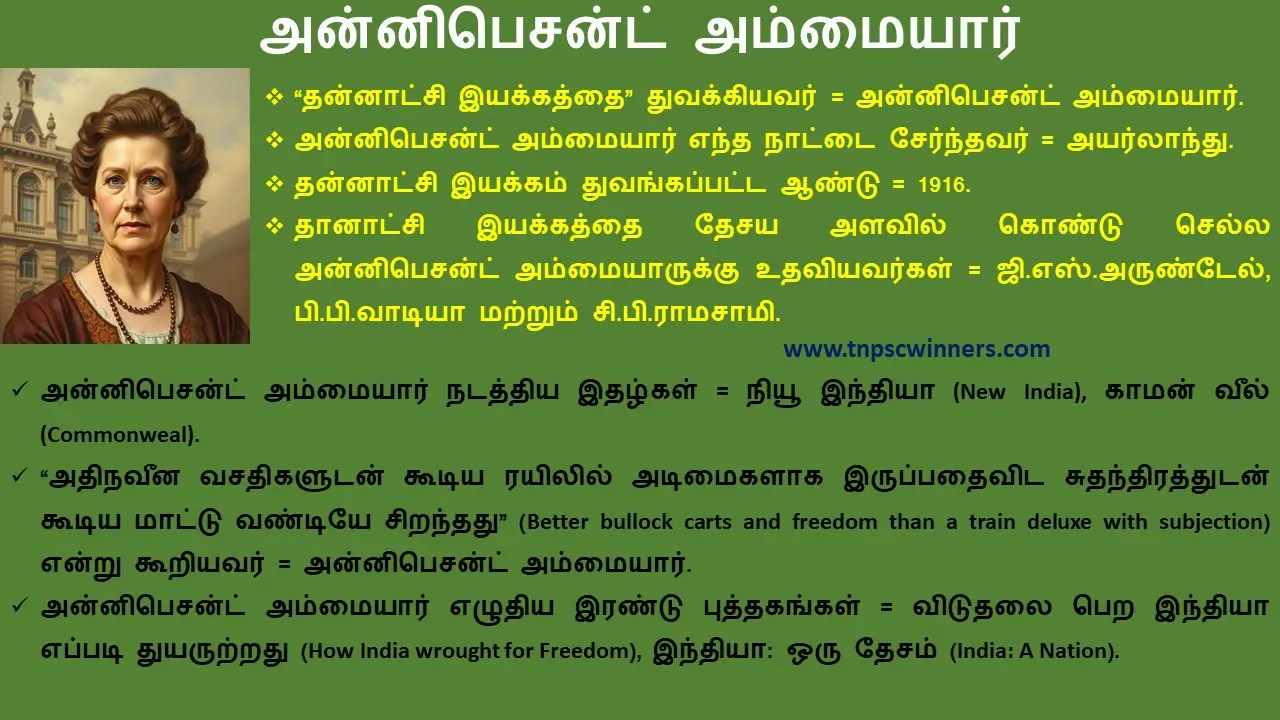 10TH தமிழ்நாட்டில் விடுதலைப் போராட்டம்