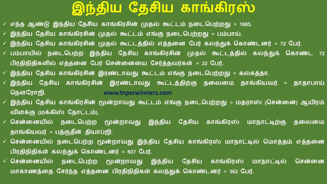 10TH தமிழ்நாட்டில் விடுதலைப் போராட்டம்