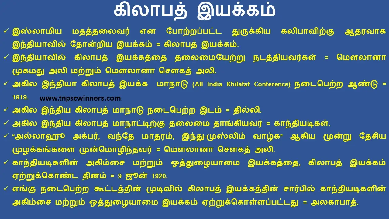 10TH தேசியம் காந்திய காலகட்டம்