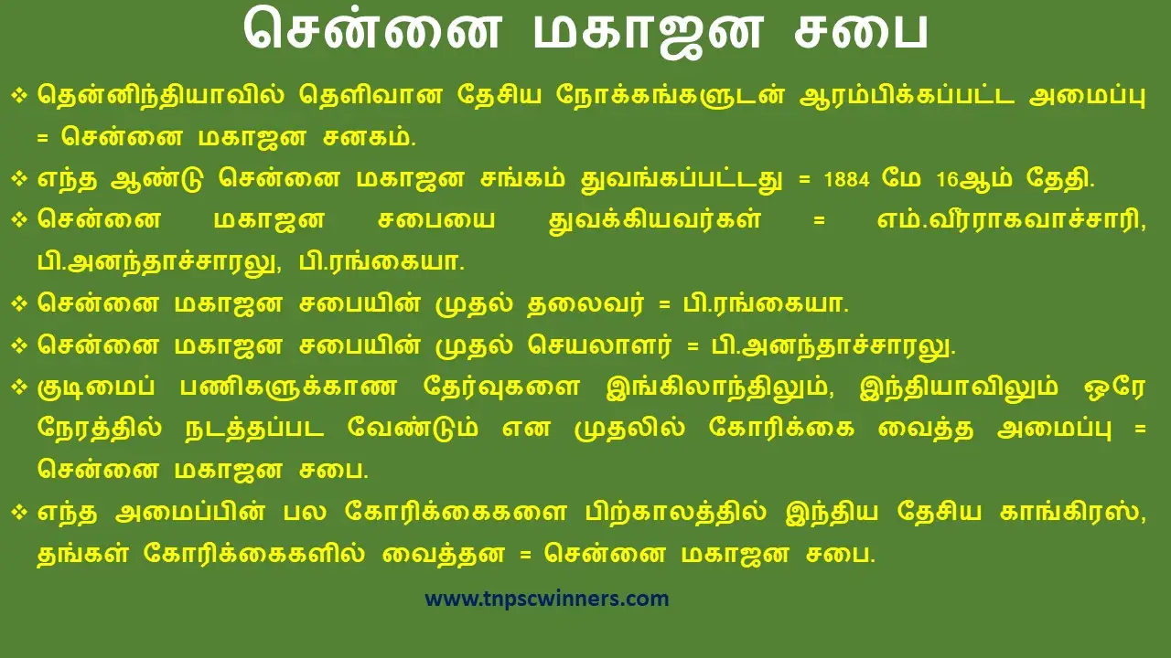 10TH தமிழ்நாட்டில் விடுதலைப் போராட்டம்
