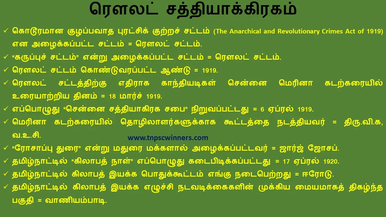 10TH தமிழ்நாட்டில் விடுதலைப் போராட்டம்
