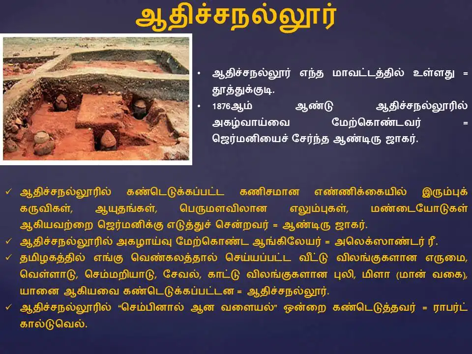 11TH பண்டைய இந்தியா