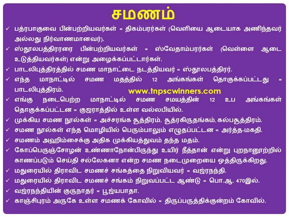 11TH பிரதேச முடியரசுகளின் தோற்றமும் புதிய மதப்பிரிவுகள் உருவாக்கமும்
