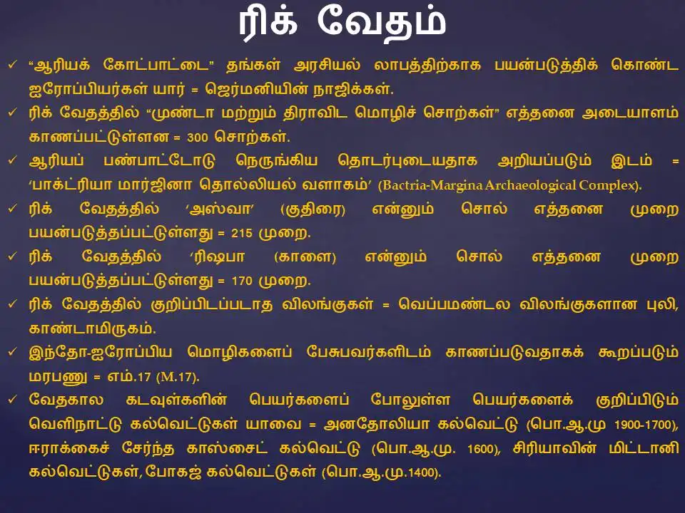 11TH பண்டைய இந்தியா
