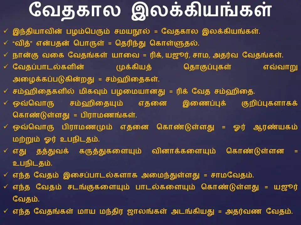 11TH பண்டைய இந்தியா