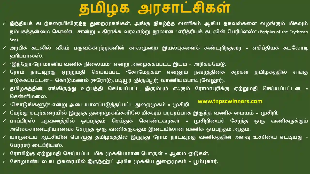 11TH மௌரியருக்கு பிந்தைய அரசியலமைப்பும் சமூகமும்