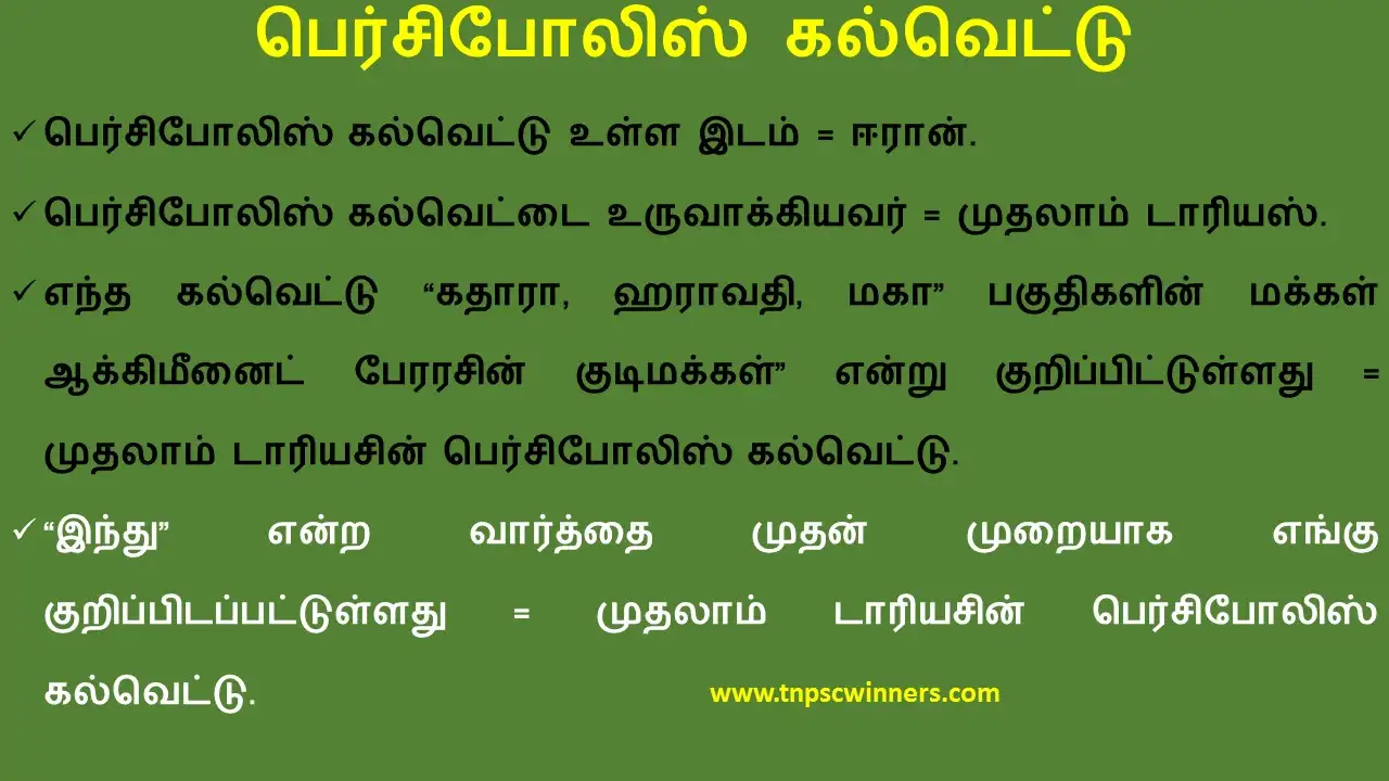 11TH அரசு மற்றும் பேரரசு உருவாக்கம்