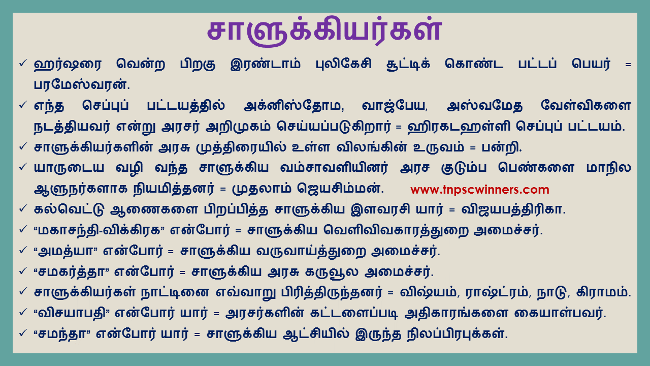 11TH தென்னிந்தியாவில் பண்பாட்டு வளர்ச்சி