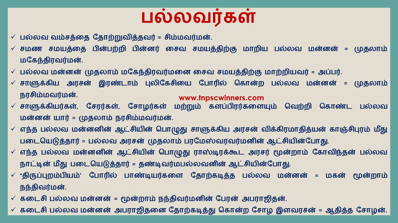 11TH தென்னிந்தியாவில் பண்பாட்டு வளர்ச்சி