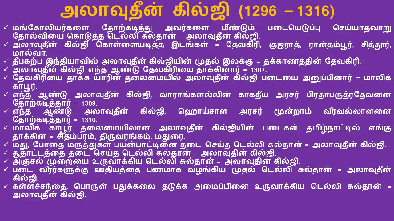 11TH அரபியர் துருக்கியரின் வருகை