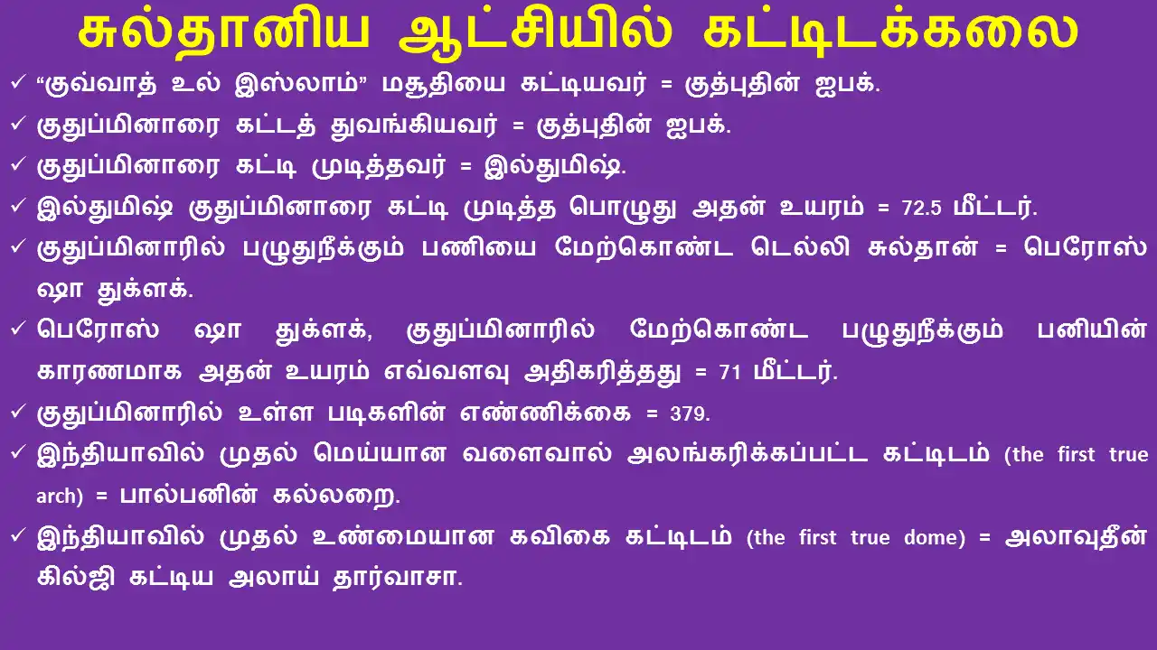 11TH அரபியர் துருக்கியரின் வருகை
