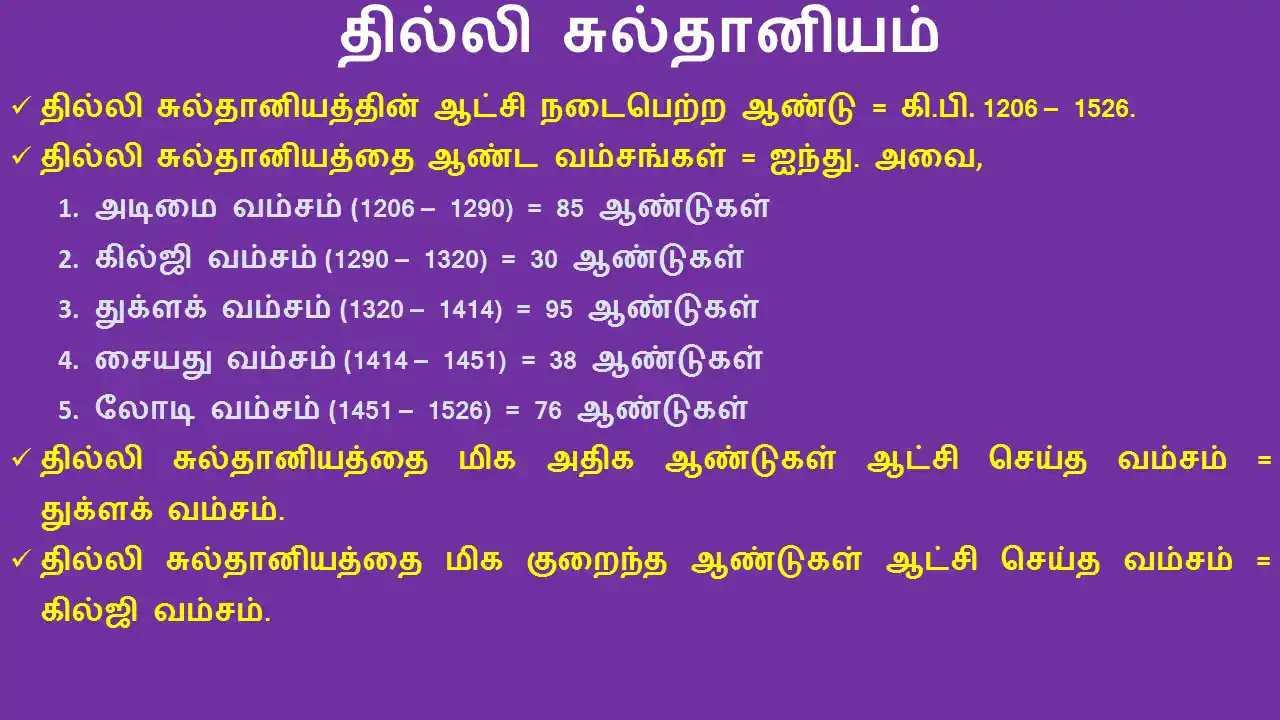 11TH அரபியர் துருக்கியரின் வருகை