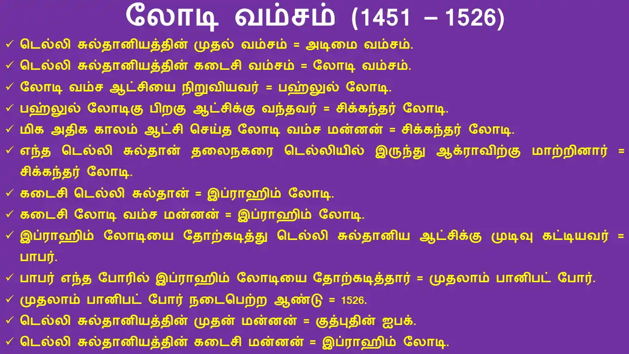 11TH அரபியர் துருக்கியரின் வருகை