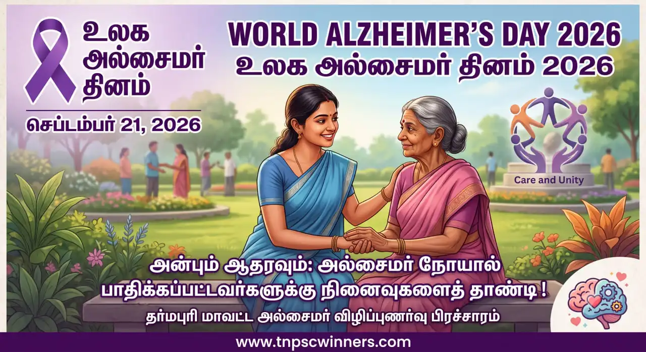 உலக அல்சைமர் தினம் செப்டம்பர் 21 1 உலக அல்சைமர் தினம் செப்டம்பர் 21